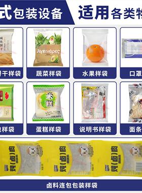 全自MAGA-102动式装机一次性刀叉包盘筷子具多功能餐封口包装枕机