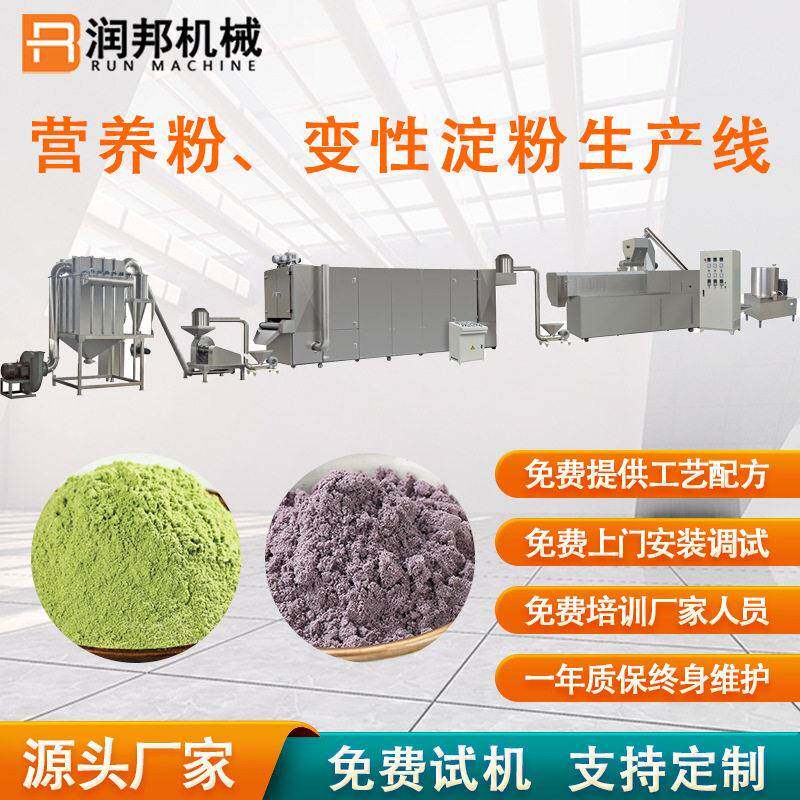 黑芝麻糊生产线全自动营养米粉膨化机双螺杆膨化挤出机杂粮米粉