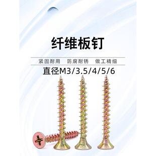 自攻螺丝木螺丝高强度自攻钉M4加硬十字平头彩锌M5纤维板钉M4加长