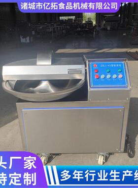 全自动变频斩拌机 火锅店用韭花酱蒜泥斩切设备 水饺包子馅斩拌设
