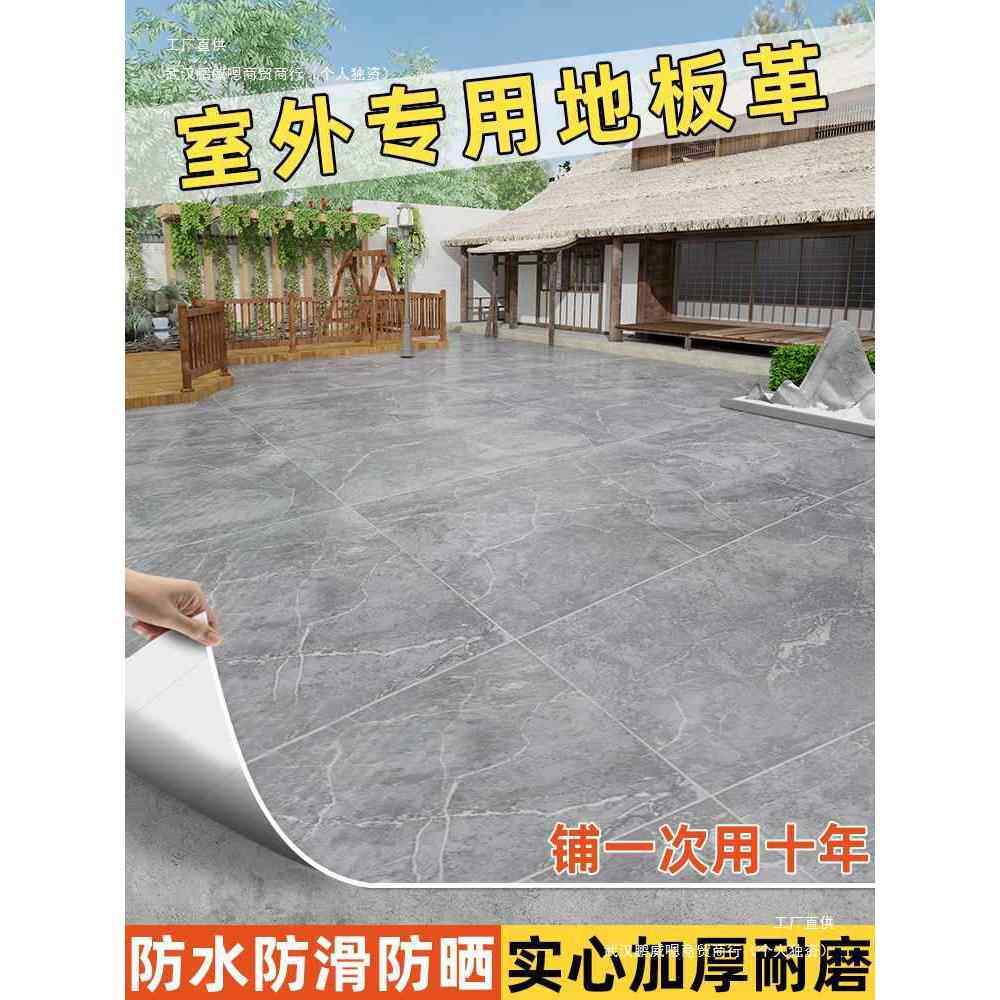 室外院子pvc地板革水泥地直接铺加厚耐磨防水防滑防晒塑胶地板垫