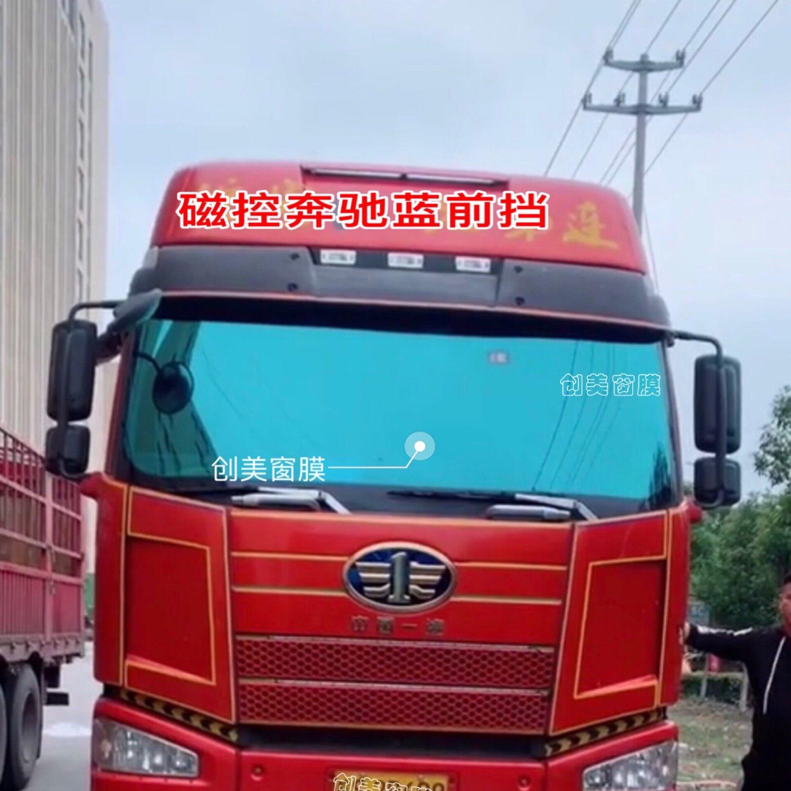 汽车贴膜前挡风玻璃膜全车膜大货车前挡风隐私高隔热膜防爆隔热膜