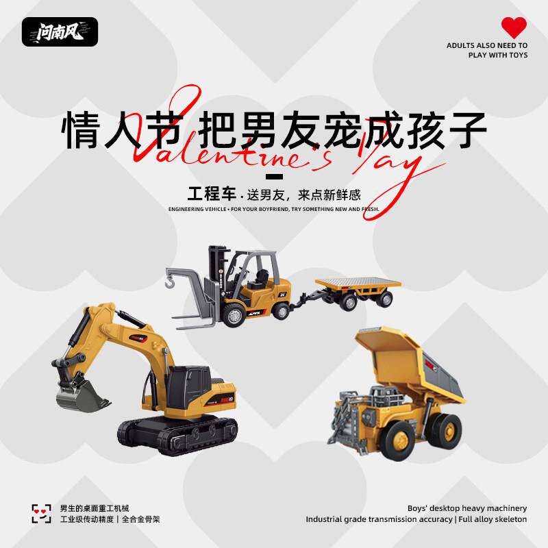 问南风全比例迷你挖掘机翻斗车1:64遥控工程车迷你叉车情人节礼物