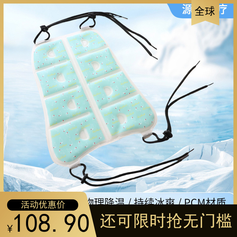 厂家直供带绳款PCM降温背包垫 夏季降温背心马甲可调节背囊凉垫