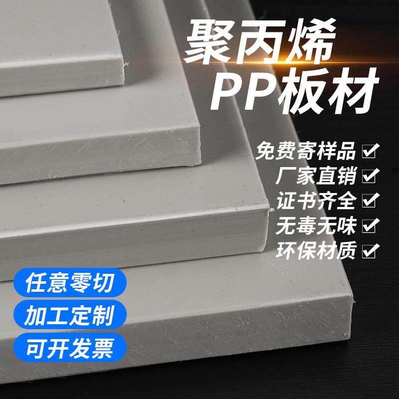 灰色PP塑料板工程韧性水箱PPR电镀防水耐磨桌垫胶板硬猪栏AB硬板