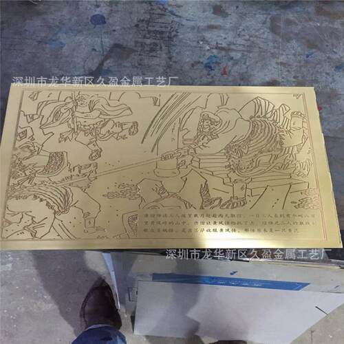 海南H59雕刻铜板 黄铜板腐蚀 做旧仿古 家居装饰铜版画