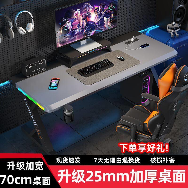 S3竞桌家用台式电脑桌金属高碳钢加厚25mm办公桌椅电竞桌游戏桌