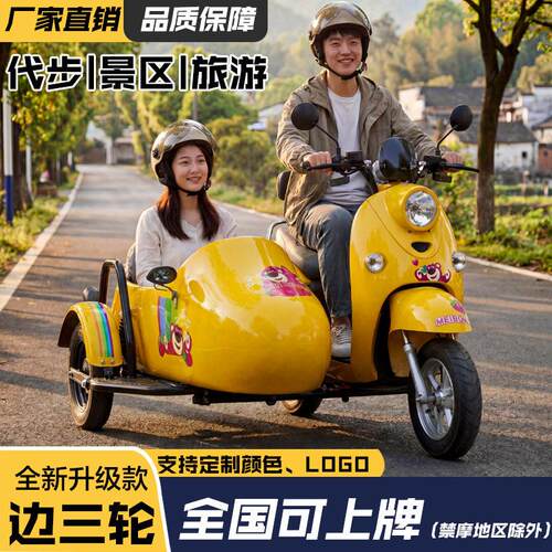 小龟王电动边三轮摩托车八嘎车踏板电动车挎子偏三轮72V成人电摩