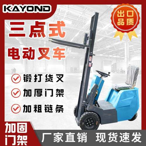 三轮叉车适合仓库工地搬运车电动三支点小型堆车座驾式