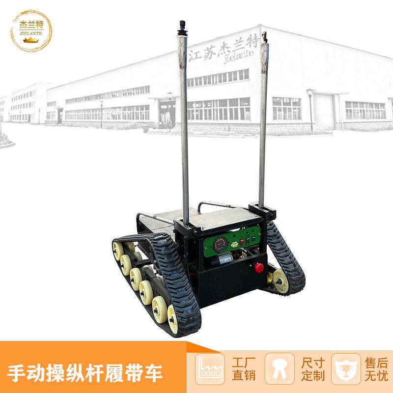 电动遥控履带车全地形适用小型山地搬运机寻迹小车智能机手动操控