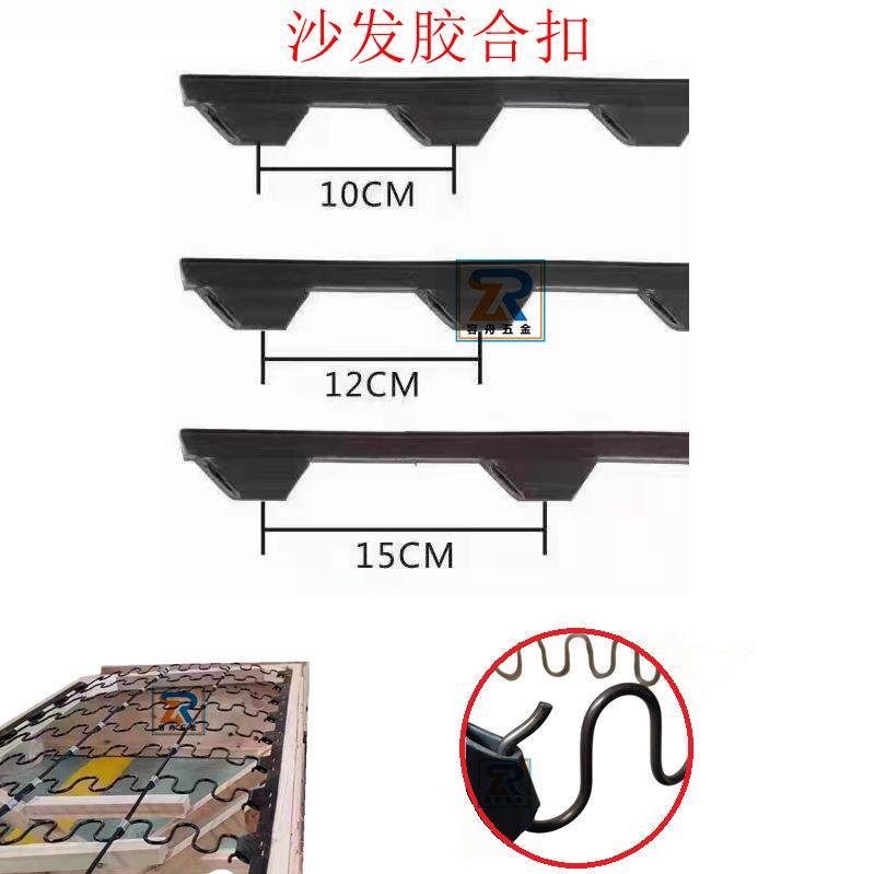 塑料弹簧扣12CM新款消声胶合扣夹板扣塑胶弹簧扣沙发弹簧家具配件