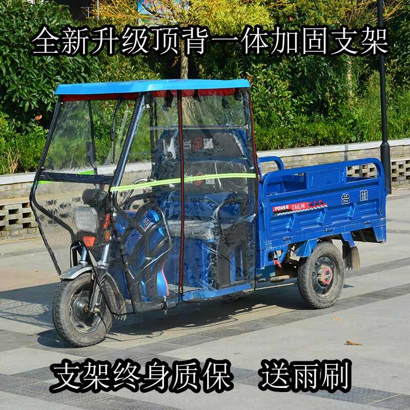 电动三轮车车棚前车头棚快递员驾驶棚全封遮阳挡雨蓬塑料顶篷