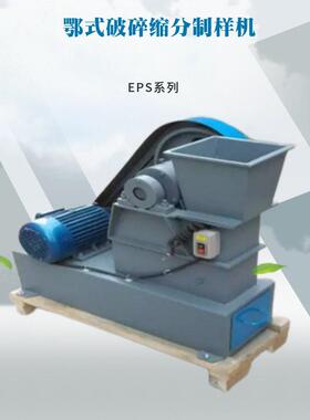 小型鄂式破碎缩分联合制样机发电厂化验室用鄂式破碎缩分机器