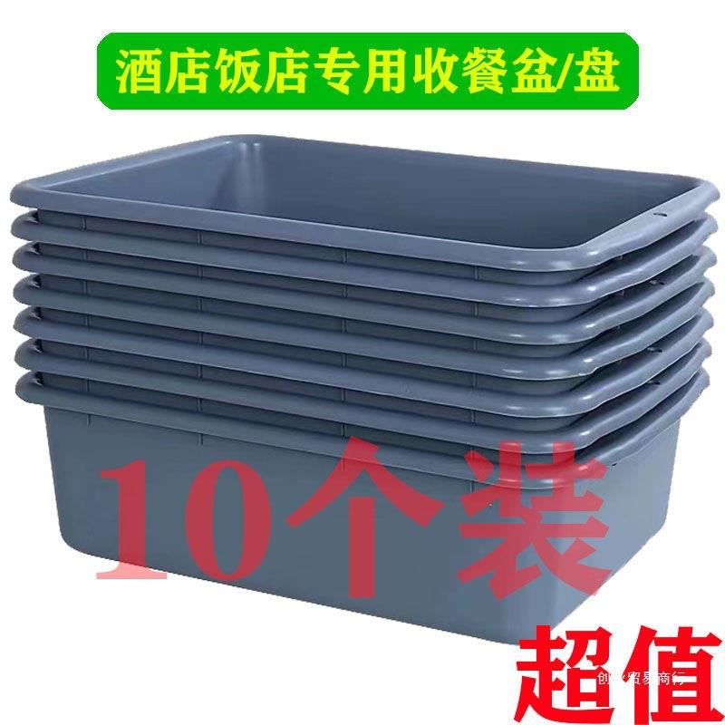 加厚酒店收餐收纳盒餐具长方形收集塑料菜篮安检碗盆餐厅餐盆