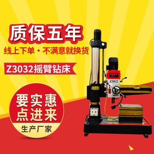 z3032摇臂钻床3032摇臂钻z32摇臂钻床32摇臂钻