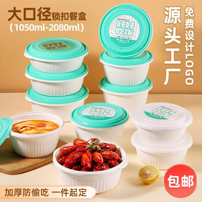 山盒美一次性餐盒防盗锁扣圆碗酸菜鱼小龙虾圆形快餐盒外卖打包盒