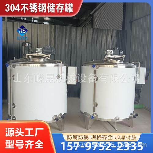 洗发膏不锈钢乳化罐双层液体电加热搅拌罐化工制药调配罐