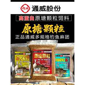 邓刚官方旗舰店通威原塘芝麻球粒黑坑小黄面松炮窝鱼饲料野生垂钓