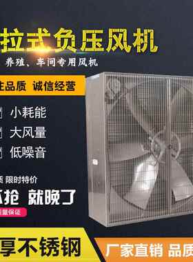 工业窗式抽风机换气扇 六扇叶工厂降温鸡舍鸭舍养殖棚通风设备