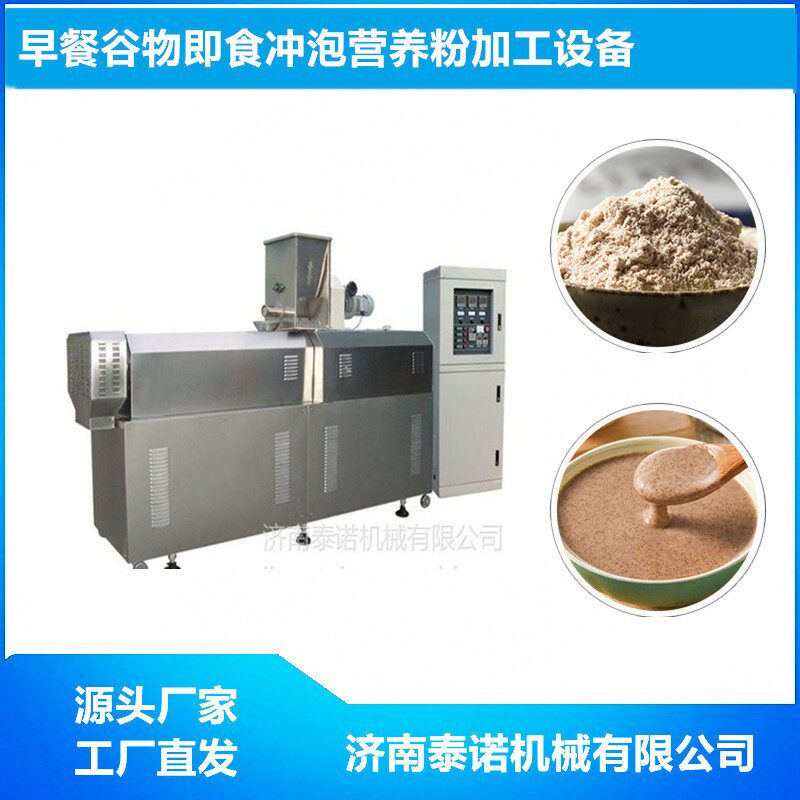 热水冲泡即食代餐粥生产线熟薏仁粉加工设备