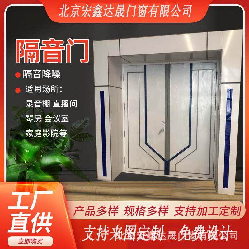 实验室大规格隔音门影院防火隔音门隔声门厂家价格平开门