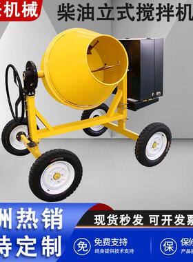 350L柴拌油搅拌水无品牌/机洲热卖款混凝土砂浆泥建筑工程用混凝