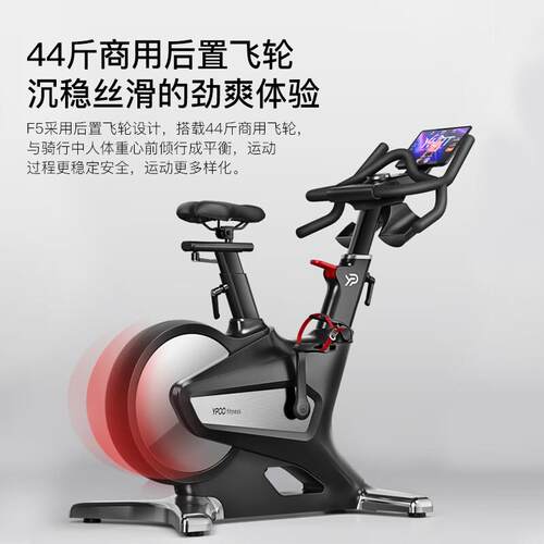 易跑YPOO动感单车家用智能调阻室内自行车轻商用级健身车YP-F5-2