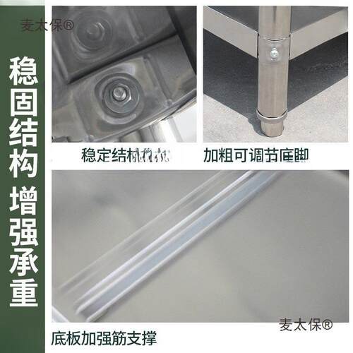 不用绣钢的厨房工台餐馆子配菜桌三作层工作KUP耐用打荷厨房案麦