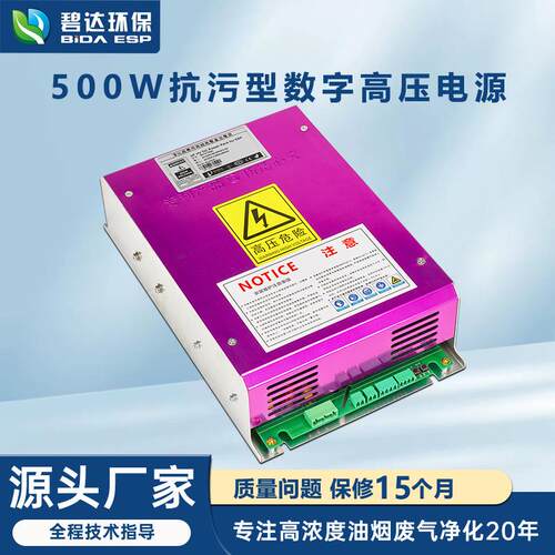 厂家直销油烟净化器高压电源抗污型数字电源净化器厨房油雾净化器