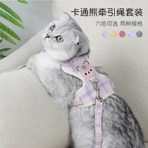宠物猫咪牵引绳胸背带背心式防挣脱格子卡通熊尼龙网布猫拉胸牵引