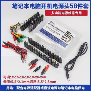 IBM插口 DELL 笔记本电源头电脑维修转接头电源DC转换插头