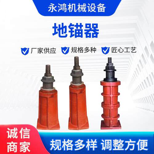 镗床地落地锚器机床调整垫铁地铆器重型落地平台地脚地锚器现货
