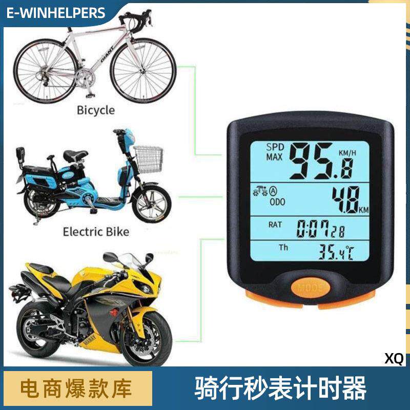 自行车码表中文防水山地车记速器里程表骑行无线秒表单车配件