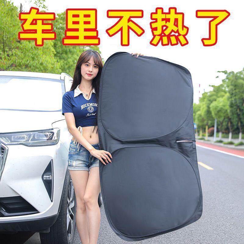 MODE Y银色钛银层汽车遮阳挡 前挡 太阳挡双圈折叠隔热 钛银布