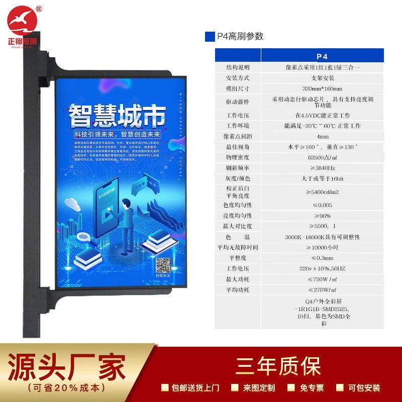 特价智慧灯杆显示屏P4户外全彩多功能路灯杆显示屏定制