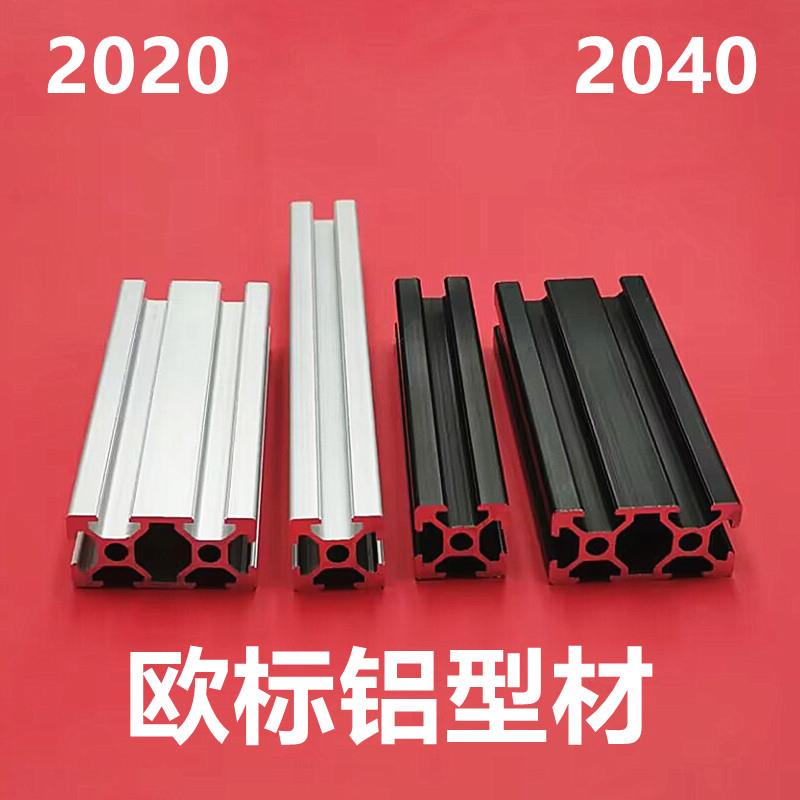 欧标铝型材202040拼装diy框架工作台 工业框架2020铝合金型材方管