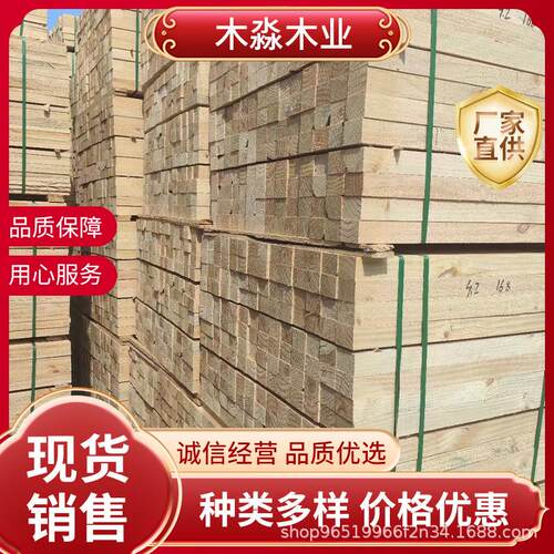 工程建筑木方樟子松建筑方木花旗松工地支模木材铁杉方条桥梁地铁