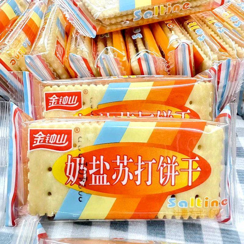 早餐苏打饼干梳打饼干金钟山奶盐苏打饼干咸味早餐休闲零食饼干点
