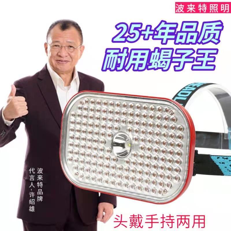 波来特蝎子灯超亮蝎子灯强光蝎子灯紫光灯头戴手持充电式头灯