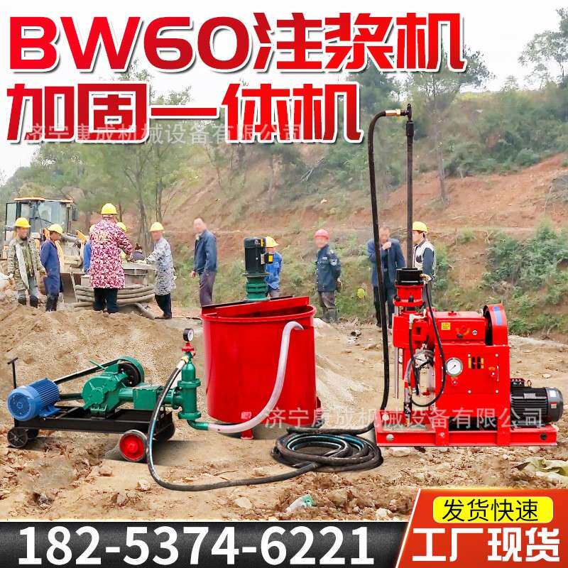 双缸双液水泥砂浆注浆机公路隧道基坑注浆钻孔加固一体机