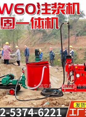 双缸双液水泥砂浆注浆机公路隧道基坑注浆钻孔加固一体机