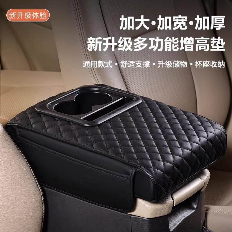 加大普拉多霸道CRUISER途乐专用带杯架扶手箱垫收纳扶手箱增高垫