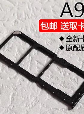 适用于OPPO A91 卡托卡槽 oppoa91 手机SIM插卡座卡拖卡套卡架子