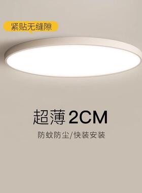 LED三防吸顶灯超薄圆形防水卫生间浴室阳台卧室厨卫灯过道走廊灯