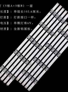 适用LG 50LB5620-CA 50LB5670-CR灯条50GB6580-CG50GB5800-CB灯条