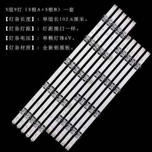50LB5620 CG50GB5800 CR灯条50GB6580 CB灯条 50LB5670 适用LG