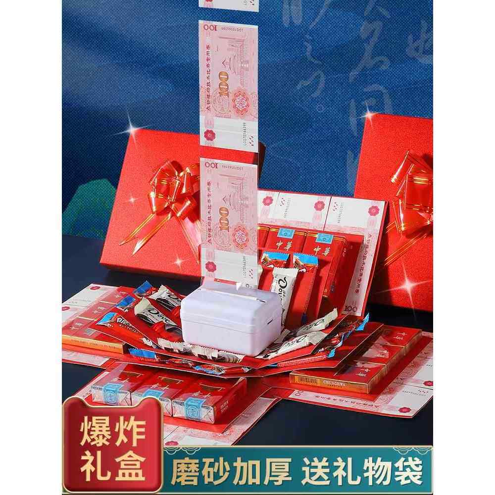 生日礼盒网红款爆炸惊喜抽钱盒子送男友男生老公男士的实用礼物盒