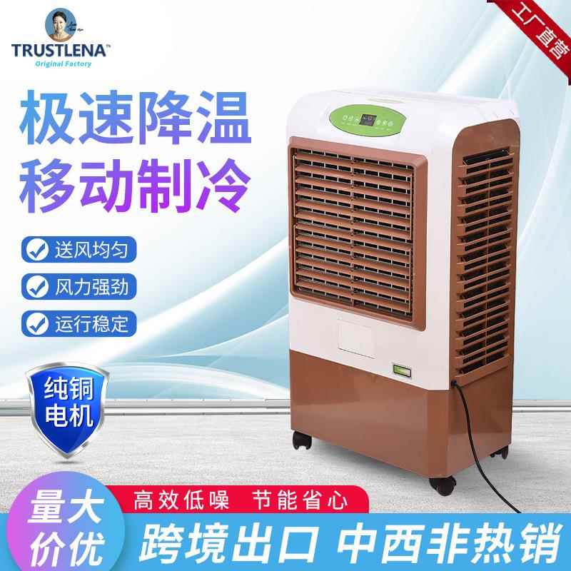 厂家家用空调扇制冷风机加冰加水宿舍冷风扇客厅厨房工业风扇