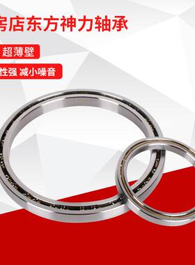 KG075CPO XPO ARO等截面超薄壁轴承190.5*241.3*25.4 机器人轴承