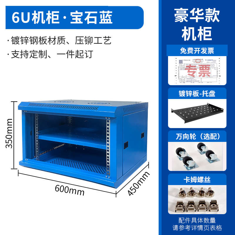 6u网络功放机服务器机柜12u弱电机柜托盘家用交换机18u监控机柜